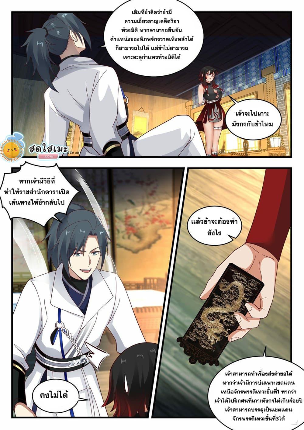 Manga-lc-com อ่านมังงะ อ่านการ์ตูน ออนไลน์ ฟรี Martial Peak ตอนที่ 1 2 3 4 5 6 7 8 9 10 11 12 13 14 ฟรี ไม่มีโฆษณา Manga-lc - อ่าน มังงะ อ่าน การ์ตูน ออนไลน์ อ่านมังงะ ฟรี