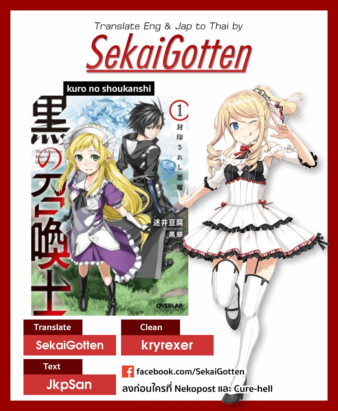 Manga-lc-com อ่านมังงะ อ่านการ์ตูน ออนไลน์ ฟรี Kuro no Shoukanshi ตอนที่ 1 2 3 4 5 6 7 8 9 10 11 12 13 14 ฟรี ไม่มีโฆษณา Manga-lc - อ่าน มังงะ อ่าน การ์ตูน ออนไลน์ อ่านมังงะ ฟรี