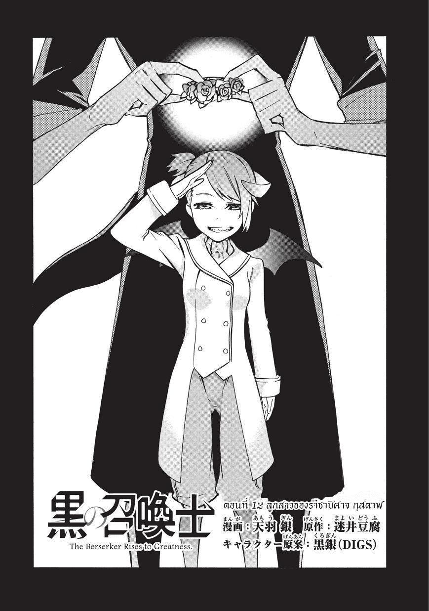 Manga-lc-com อ่านมังงะ อ่านการ์ตูน ออนไลน์ ฟรี Kuro no Shoukanshi ตอนที่ 1 2 3 4 5 6 7 8 9 10 11 12 13 14 ฟรี ไม่มีโฆษณา Manga-lc - อ่าน มังงะ อ่าน การ์ตูน ออนไลน์ อ่านมังงะ ฟรี