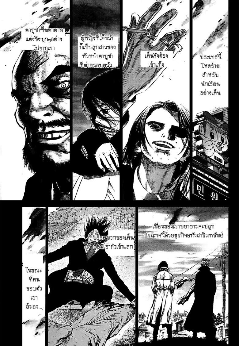 Manga-lc-com อ่านมังงะ อ่านการ์ตูน ออนไลน์ ฟรี Sun-Ken Rock ตอนที่ 1 2 3 4 5 6 7 8 9 10 11 12 13 14 ฟรี ไม่มีโฆษณา Manga-lc - อ่าน มังงะ อ่าน การ์ตูน ออนไลน์ อ่านมังงะ ฟรี
