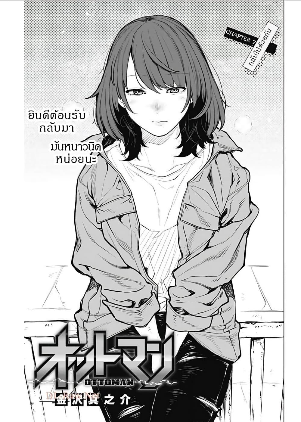 Manga-lc-com อ่านมังงะ อ่านการ์ตูน ออนไลน์ ฟรี Ottoman ตอนที่ 1 2 3 4 5 6 7 8 9 10 11 12 13 14 ฟรี ไม่มีโฆษณา Manga-lc - อ่าน มังงะ อ่าน การ์ตูน ออนไลน์ อ่านมังงะ ฟรี