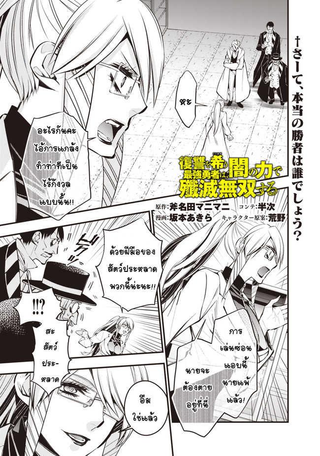 Manga-lc-com อ่านมังงะ อ่านการ์ตูน ออนไลน์ ฟรี Fukushuu o Koinegau Saikyou Yuusha wa, Yami no Chikara de Senmetsu Musou Suru ตอนที่ 1 2 3 4 5 6 7 8 9 10 11 12 13 14 ฟรี ไม่มีโฆษณา Manga-lc - อ่าน มังงะ อ่าน การ์ตูน ออนไลน์ อ่านมังงะ ฟรี