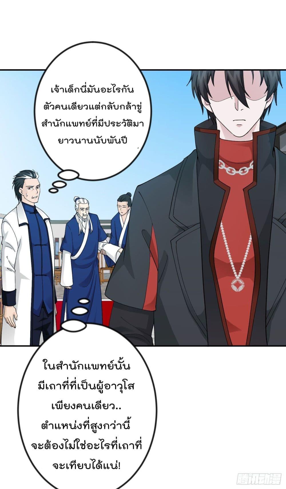 Manga-lc-com อ่านมังงะ อ่านการ์ตูน ออนไลน์ ฟรี The Legend God King in The City ตอนที่ 1 2 3 4 5 6 7 8 9 10 11 12 13 14 ฟรี ไม่มีโฆษณา Manga-lc - อ่าน มังงะ อ่าน การ์ตูน ออนไลน์ อ่านมังงะ ฟรี