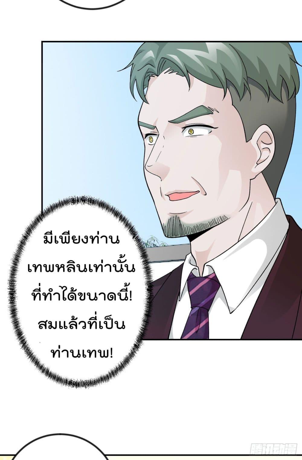 Manga-lc-com อ่านมังงะ อ่านการ์ตูน ออนไลน์ ฟรี The Legend God King in The City ตอนที่ 1 2 3 4 5 6 7 8 9 10 11 12 13 14 ฟรี ไม่มีโฆษณา Manga-lc - อ่าน มังงะ อ่าน การ์ตูน ออนไลน์ อ่านมังงะ ฟรี