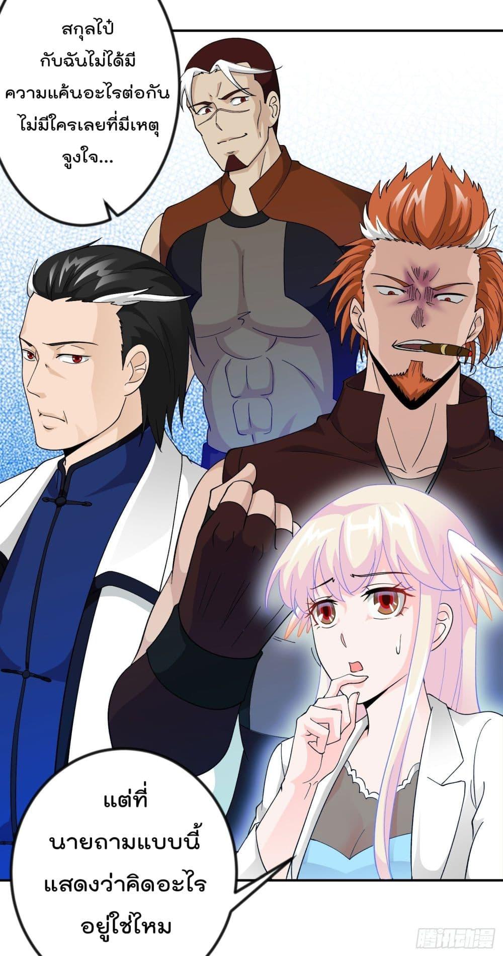 Manga-lc-com อ่านมังงะ อ่านการ์ตูน ออนไลน์ ฟรี The Legend God King in The City ตอนที่ 1 2 3 4 5 6 7 8 9 10 11 12 13 14 ฟรี ไม่มีโฆษณา Manga-lc - อ่าน มังงะ อ่าน การ์ตูน ออนไลน์ อ่านมังงะ ฟรี