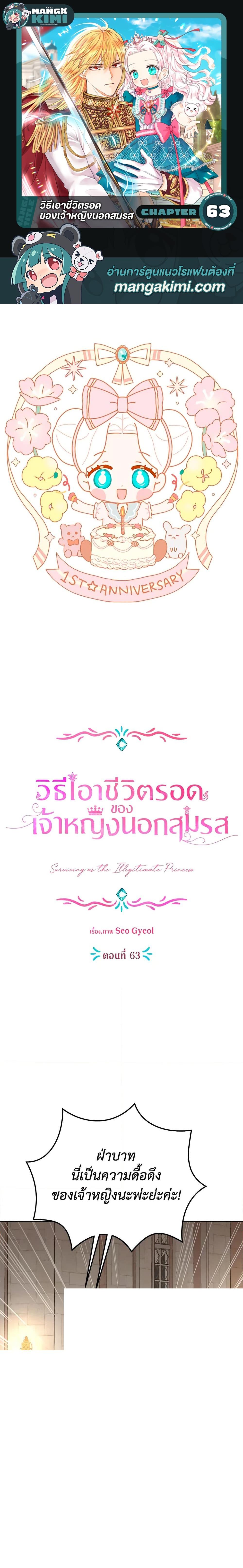 Manga-lc-com อ่านมังงะ อ่านการ์ตูน ออนไลน์ ฟรี Surviving as an Illegitimate Princess ตอนที่ 1 2 3 4 5 6 7 8 9 10 11 12 13 14 ฟรี ไม่มีโฆษณา Manga-lc - อ่าน มังงะ อ่าน การ์ตูน ออนไลน์ อ่านมังงะ ฟรี