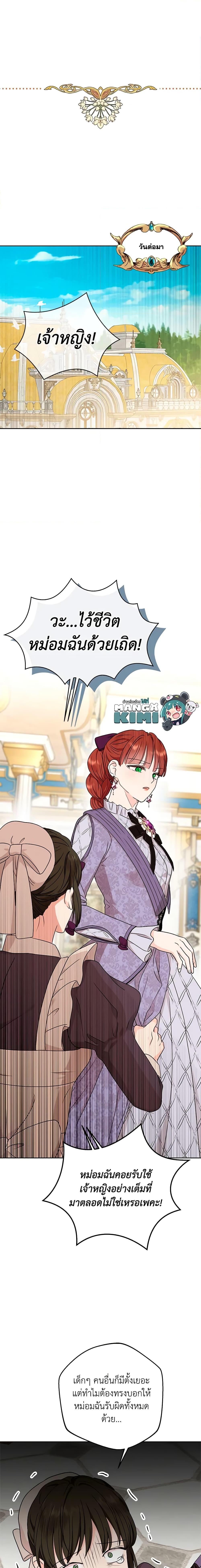 Manga-lc-com อ่านมังงะ อ่านการ์ตูน ออนไลน์ ฟรี Surviving as an Illegitimate Princess ตอนที่ 1 2 3 4 5 6 7 8 9 10 11 12 13 14 ฟรี ไม่มีโฆษณา Manga-lc - อ่าน มังงะ อ่าน การ์ตูน ออนไลน์ อ่านมังงะ ฟรี