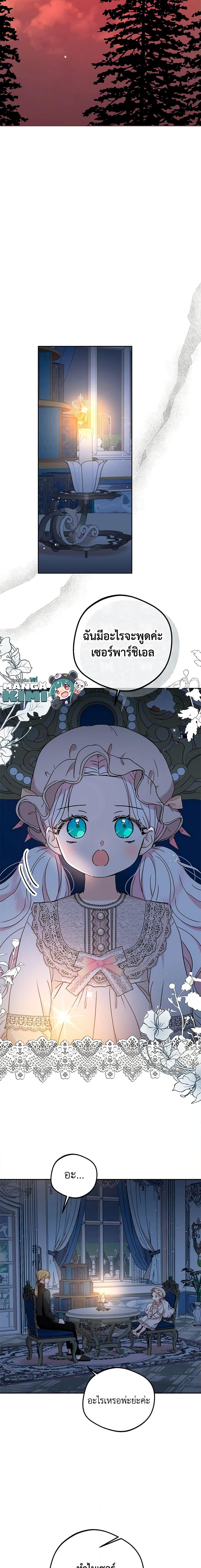 Manga-lc-com อ่านมังงะ อ่านการ์ตูน ออนไลน์ ฟรี Surviving as an Illegitimate Princess ตอนที่ 1 2 3 4 5 6 7 8 9 10 11 12 13 14 ฟรี ไม่มีโฆษณา Manga-lc - อ่าน มังงะ อ่าน การ์ตูน ออนไลน์ อ่านมังงะ ฟรี