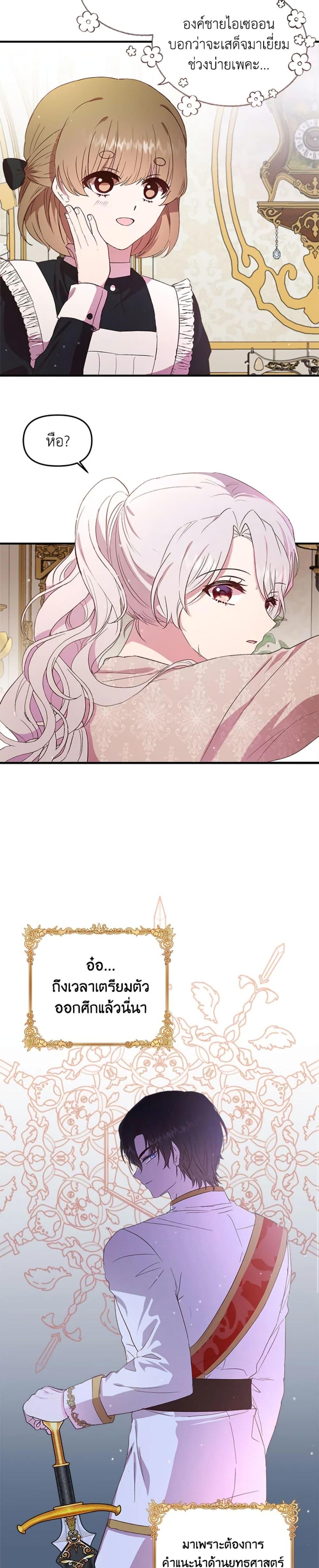 Manga-lc-com อ่านมังงะ อ่านการ์ตูน ออนไลน์ ฟรี I Didn’t Save You To Get Proposed To ตอนที่ 1 2 3 4 5 6 7 8 9 10 11 12 13 14 ฟรี ไม่มีโฆษณา Manga-lc - อ่าน มังงะ อ่าน การ์ตูน ออนไลน์ อ่านมังงะ ฟรี