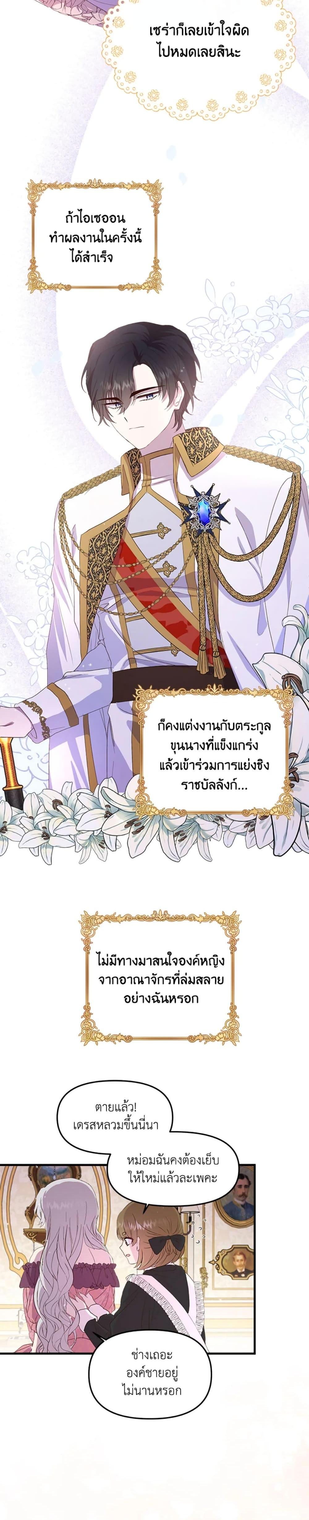 Manga-lc-com อ่านมังงะ อ่านการ์ตูน ออนไลน์ ฟรี I Didn’t Save You To Get Proposed To ตอนที่ 1 2 3 4 5 6 7 8 9 10 11 12 13 14 ฟรี ไม่มีโฆษณา Manga-lc - อ่าน มังงะ อ่าน การ์ตูน ออนไลน์ อ่านมังงะ ฟรี