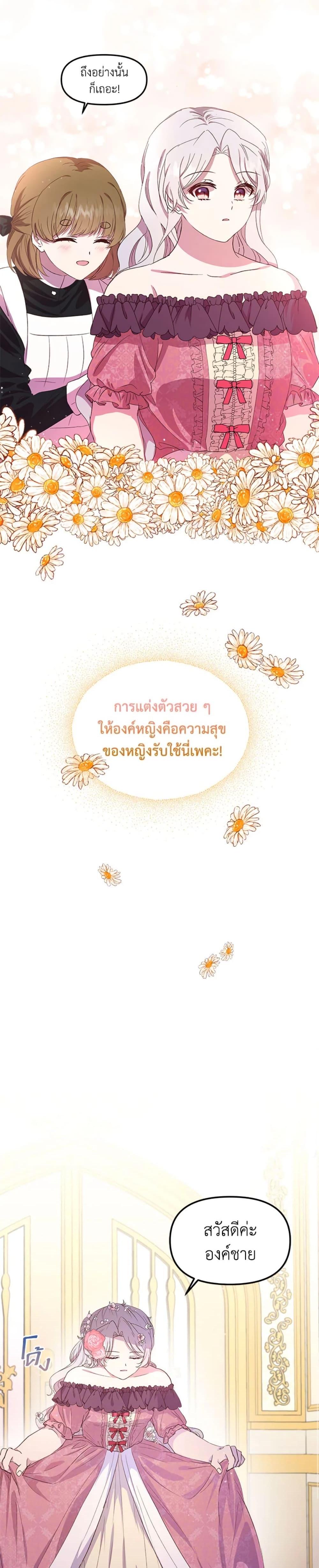 Manga-lc-com อ่านมังงะ อ่านการ์ตูน ออนไลน์ ฟรี I Didn’t Save You To Get Proposed To ตอนที่ 1 2 3 4 5 6 7 8 9 10 11 12 13 14 ฟรี ไม่มีโฆษณา Manga-lc - อ่าน มังงะ อ่าน การ์ตูน ออนไลน์ อ่านมังงะ ฟรี