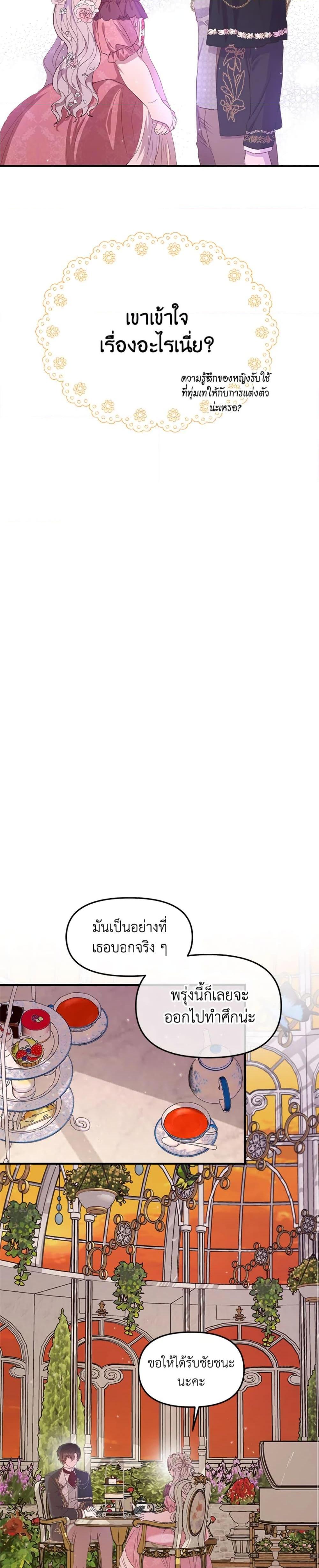 Manga-lc-com อ่านมังงะ อ่านการ์ตูน ออนไลน์ ฟรี I Didn’t Save You To Get Proposed To ตอนที่ 1 2 3 4 5 6 7 8 9 10 11 12 13 14 ฟรี ไม่มีโฆษณา Manga-lc - อ่าน มังงะ อ่าน การ์ตูน ออนไลน์ อ่านมังงะ ฟรี