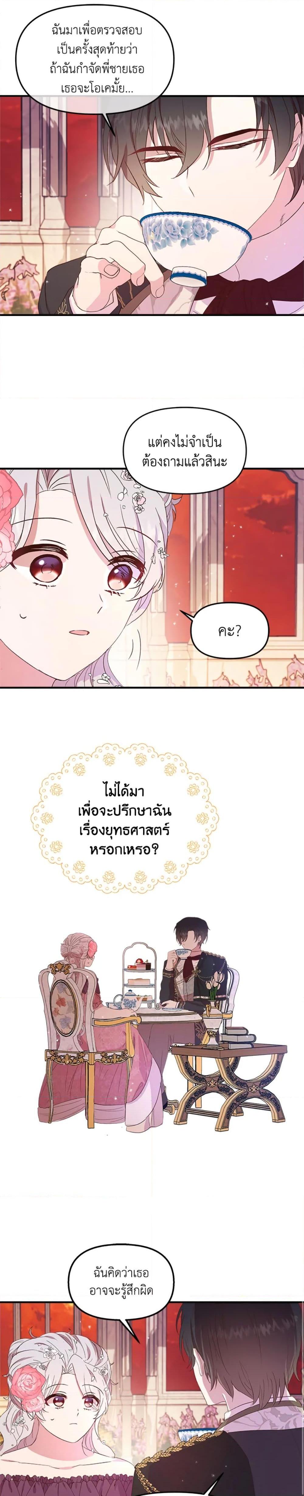 Manga-lc-com อ่านมังงะ อ่านการ์ตูน ออนไลน์ ฟรี I Didn’t Save You To Get Proposed To ตอนที่ 1 2 3 4 5 6 7 8 9 10 11 12 13 14 ฟรี ไม่มีโฆษณา Manga-lc - อ่าน มังงะ อ่าน การ์ตูน ออนไลน์ อ่านมังงะ ฟรี