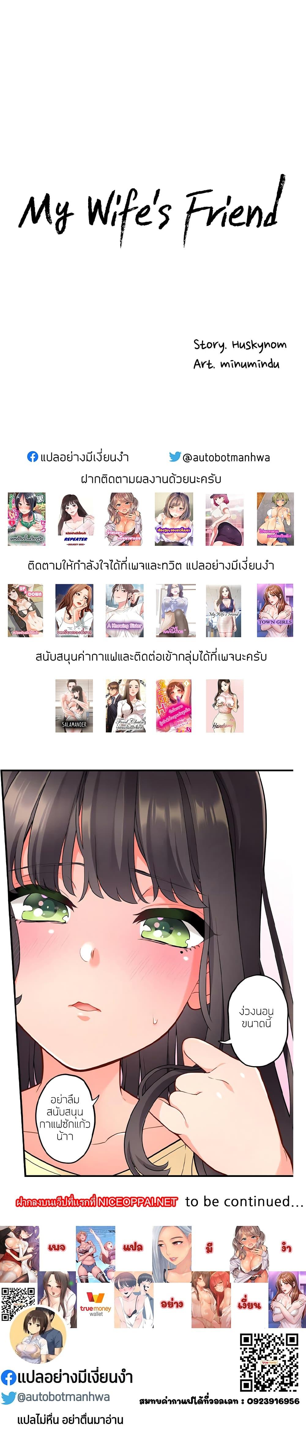 Doujin-Lc- อ่าน โดจิน มังฮวา เกาหลี ญี่ปุ่น จีน แปลไทย My Wife’s Friend ตอนที่ 1 2 3 4 5 6 7 8 9 10 11 12 13 14 ฟรี ไม่มีโฆษณา อ่าน โดจิน Manhwa เกาหลี ญี่ปุ่น จีน เรามีครบ คัดมาให้เน้นๆ โดจิน 18+ รับประกันความฟินโดย  Doujin Lc