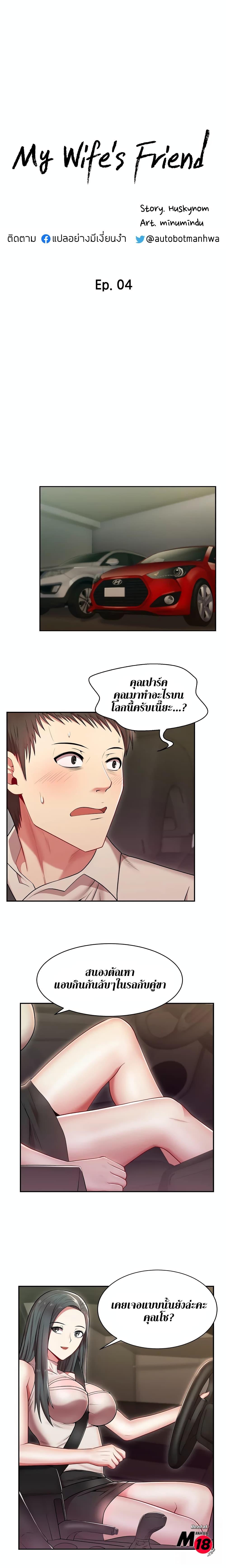 Doujin-Lc- อ่าน โดจิน มังฮวา เกาหลี ญี่ปุ่น จีน แปลไทย My Wife’s Friend ตอนที่ 1 2 3 4 5 6 7 8 9 10 11 12 13 14 ฟรี ไม่มีโฆษณา อ่าน โดจิน Manhwa เกาหลี ญี่ปุ่น จีน เรามีครบ คัดมาให้เน้นๆ โดจิน 18+ รับประกันความฟินโดย  Doujin Lc