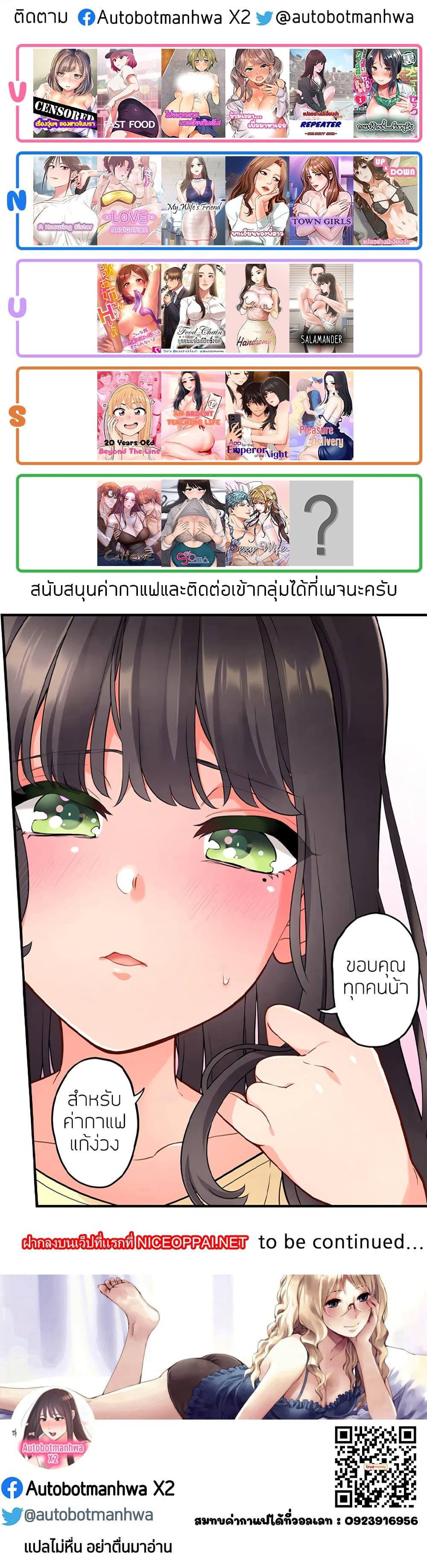 Doujin-Lc- อ่าน โดจิน มังฮวา เกาหลี ญี่ปุ่น จีน แปลไทย My Wife’s Friend ตอนที่ 1 2 3 4 5 6 7 8 9 10 11 12 13 14 ฟรี ไม่มีโฆษณา อ่าน โดจิน Manhwa เกาหลี ญี่ปุ่น จีน เรามีครบ คัดมาให้เน้นๆ โดจิน 18+ รับประกันความฟินโดย  Doujin Lc
