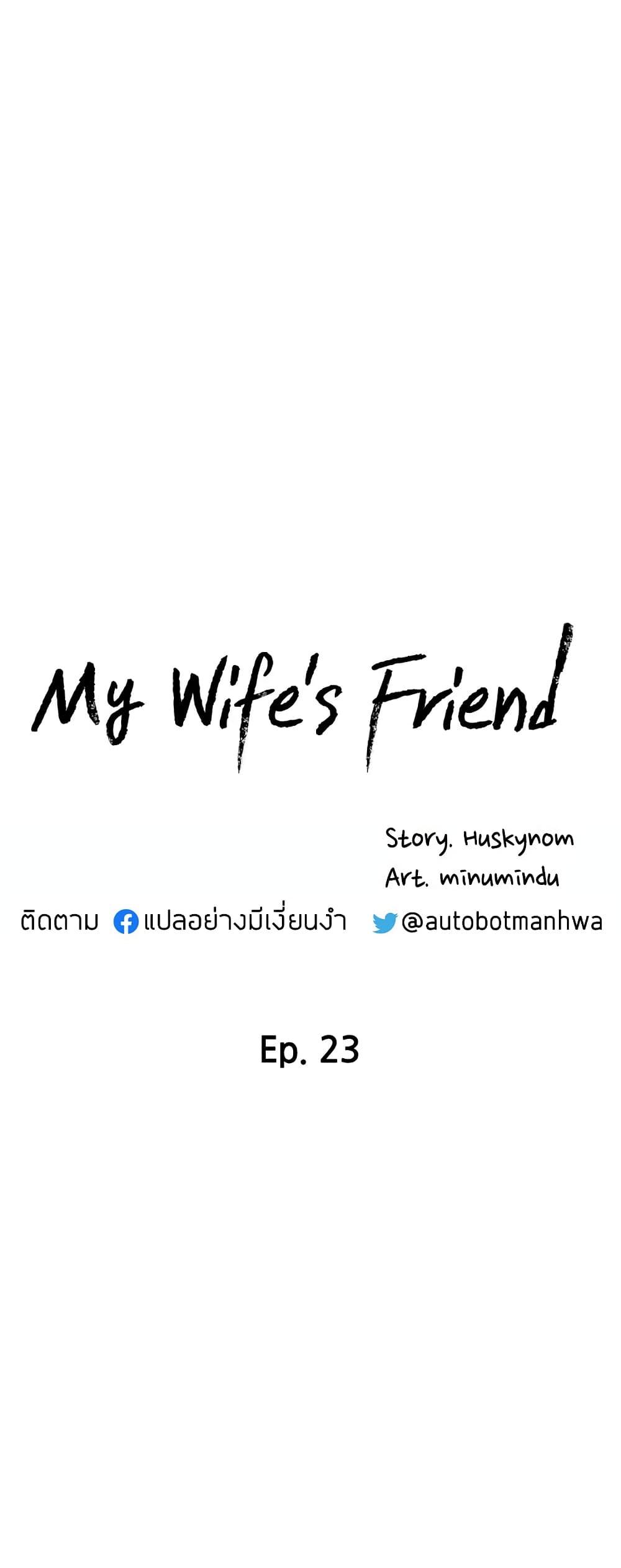 Doujin-Lc- อ่าน โดจิน มังฮวา เกาหลี ญี่ปุ่น จีน แปลไทย My Wife’s Friend ตอนที่ 1 2 3 4 5 6 7 8 9 10 11 12 13 14 ฟรี ไม่มีโฆษณา อ่าน โดจิน Manhwa เกาหลี ญี่ปุ่น จีน เรามีครบ คัดมาให้เน้นๆ โดจิน 18+ รับประกันความฟินโดย  Doujin Lc