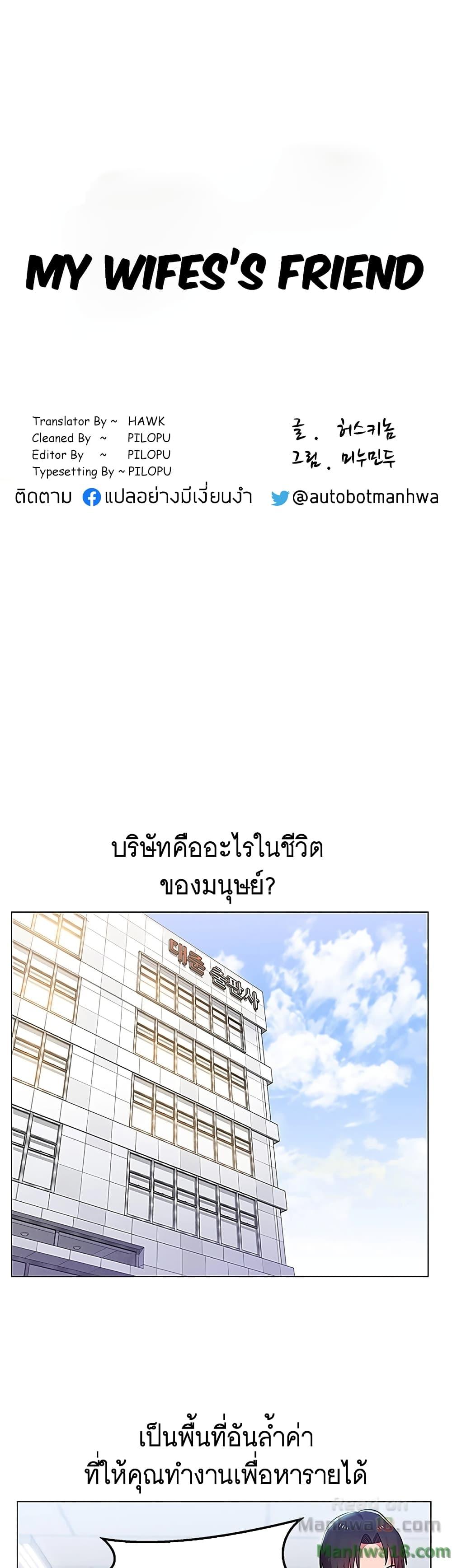 Doujin-Lc- อ่าน โดจิน มังฮวา เกาหลี ญี่ปุ่น จีน แปลไทย My Wife’s Friend ตอนที่ 1 2 3 4 5 6 7 8 9 10 11 12 13 14 ฟรี ไม่มีโฆษณา อ่าน โดจิน Manhwa เกาหลี ญี่ปุ่น จีน เรามีครบ คัดมาให้เน้นๆ โดจิน 18+ รับประกันความฟินโดย  Doujin Lc