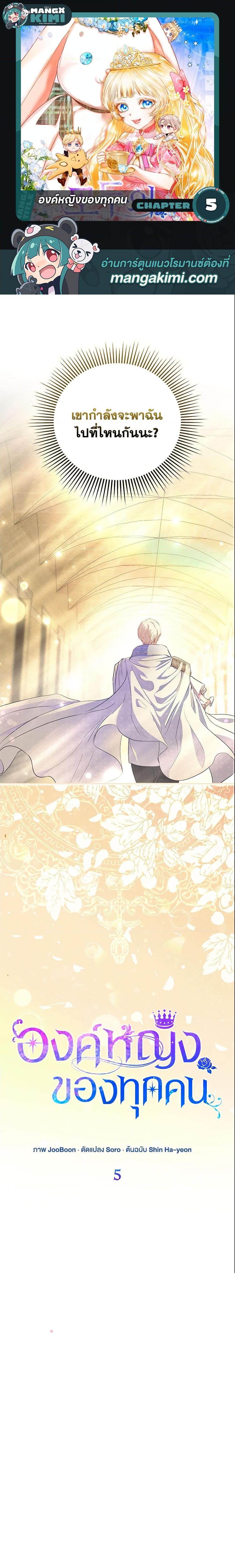 Manga-lc-com อ่านมังงะ อ่านการ์ตูน ออนไลน์ ฟรี I’m the Princess of All ตอนที่ 1 2 3 4 5 6 7 8 9 10 11 12 13 14 ฟรี ไม่มีโฆษณา Manga-lc - อ่าน มังงะ อ่าน การ์ตูน ออนไลน์ อ่านมังงะ ฟรี