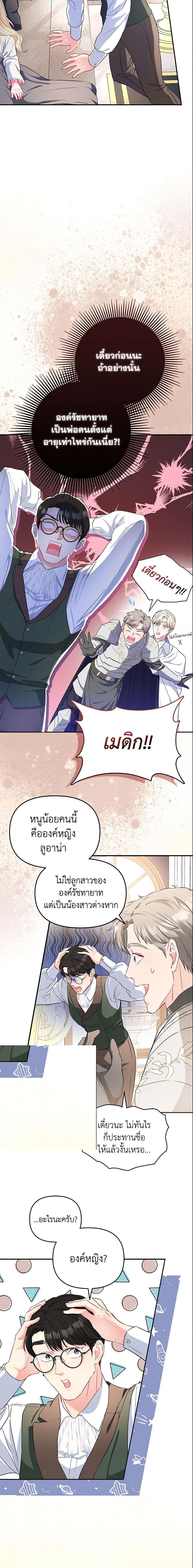 Manga-lc-com อ่านมังงะ อ่านการ์ตูน ออนไลน์ ฟรี I’m the Princess of All ตอนที่ 1 2 3 4 5 6 7 8 9 10 11 12 13 14 ฟรี ไม่มีโฆษณา Manga-lc - อ่าน มังงะ อ่าน การ์ตูน ออนไลน์ อ่านมังงะ ฟรี