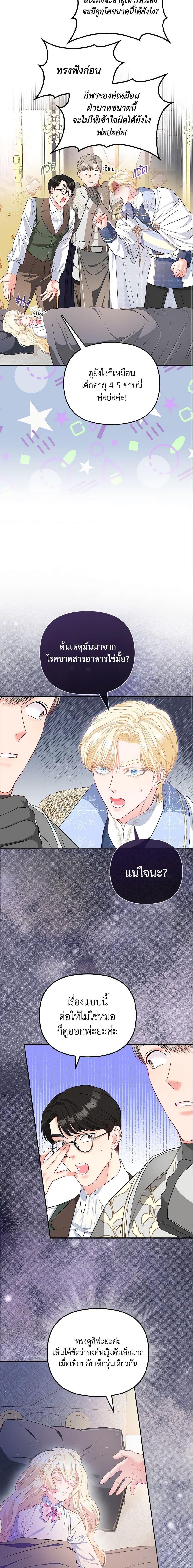 Manga-lc-com อ่านมังงะ อ่านการ์ตูน ออนไลน์ ฟรี I’m the Princess of All ตอนที่ 1 2 3 4 5 6 7 8 9 10 11 12 13 14 ฟรี ไม่มีโฆษณา Manga-lc - อ่าน มังงะ อ่าน การ์ตูน ออนไลน์ อ่านมังงะ ฟรี
