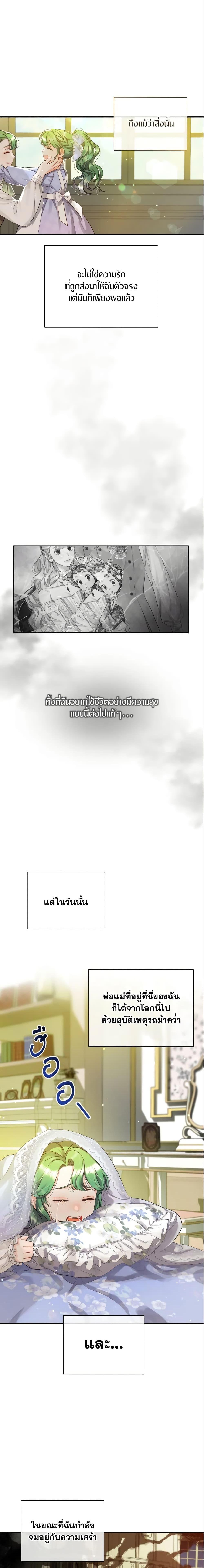 Manga-lc-com อ่านมังงะ อ่านการ์ตูน ออนไลน์ ฟรี I Became The Younger Sister Of A Regretful Obsessive Male Lead ตอนที่ 1 2 3 4 5 6 7 8 9 10 11 12 13 14 ฟรี ไม่มีโฆษณา Manga-lc - อ่าน มังงะ อ่าน การ์ตูน ออนไลน์ อ่านมังงะ ฟรี