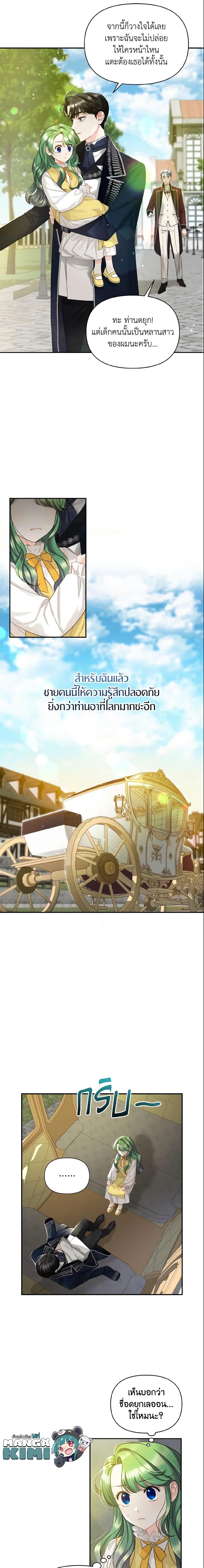 Manga-lc-com อ่านมังงะ อ่านการ์ตูน ออนไลน์ ฟรี I Became The Younger Sister Of A Regretful Obsessive Male Lead ตอนที่ 1 2 3 4 5 6 7 8 9 10 11 12 13 14 ฟรี ไม่มีโฆษณา Manga-lc - อ่าน มังงะ อ่าน การ์ตูน ออนไลน์ อ่านมังงะ ฟรี