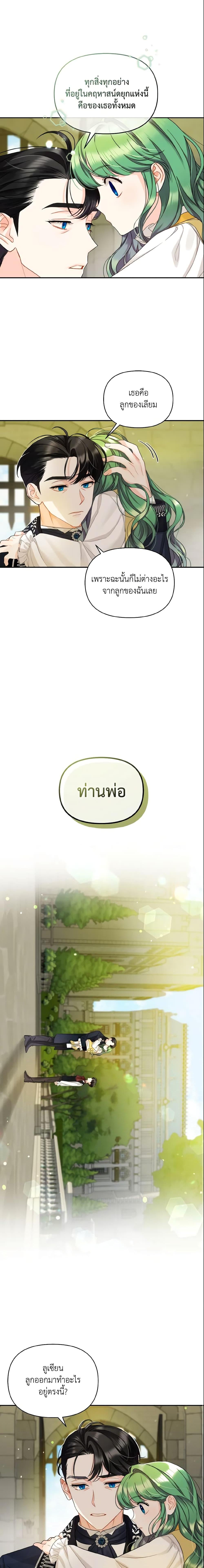 Manga-lc-com อ่านมังงะ อ่านการ์ตูน ออนไลน์ ฟรี I Became The Younger Sister Of A Regretful Obsessive Male Lead ตอนที่ 1 2 3 4 5 6 7 8 9 10 11 12 13 14 ฟรี ไม่มีโฆษณา Manga-lc - อ่าน มังงะ อ่าน การ์ตูน ออนไลน์ อ่านมังงะ ฟรี