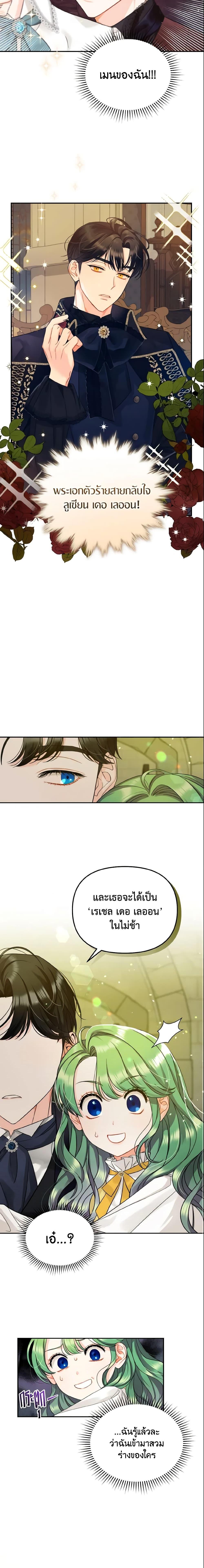 Manga-lc-com อ่านมังงะ อ่านการ์ตูน ออนไลน์ ฟรี I Became The Younger Sister Of A Regretful Obsessive Male Lead ตอนที่ 1 2 3 4 5 6 7 8 9 10 11 12 13 14 ฟรี ไม่มีโฆษณา Manga-lc - อ่าน มังงะ อ่าน การ์ตูน ออนไลน์ อ่านมังงะ ฟรี