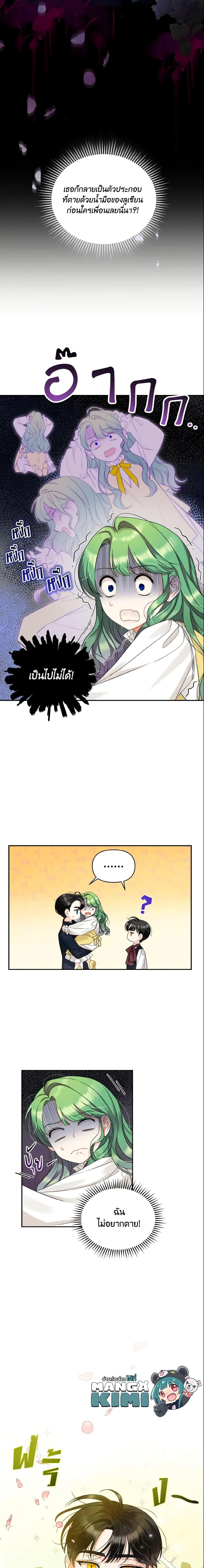 Manga-lc-com อ่านมังงะ อ่านการ์ตูน ออนไลน์ ฟรี I Became The Younger Sister Of A Regretful Obsessive Male Lead ตอนที่ 1 2 3 4 5 6 7 8 9 10 11 12 13 14 ฟรี ไม่มีโฆษณา Manga-lc - อ่าน มังงะ อ่าน การ์ตูน ออนไลน์ อ่านมังงะ ฟรี