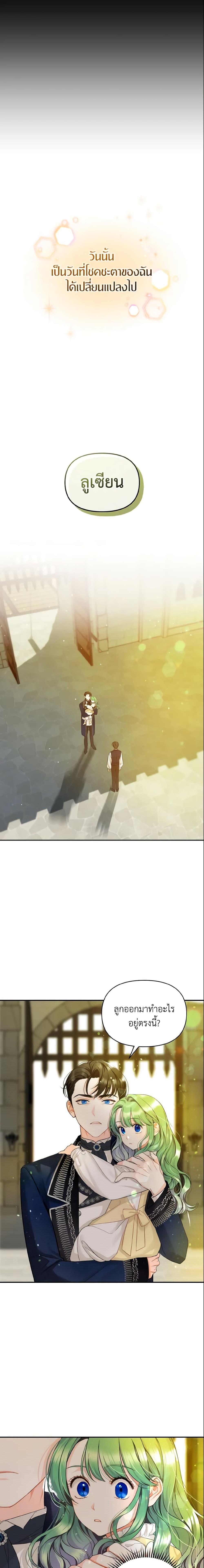 Manga-lc-com อ่านมังงะ อ่านการ์ตูน ออนไลน์ ฟรี I Became The Younger Sister Of A Regretful Obsessive Male Lead ตอนที่ 1 2 3 4 5 6 7 8 9 10 11 12 13 14 ฟรี ไม่มีโฆษณา Manga-lc - อ่าน มังงะ อ่าน การ์ตูน ออนไลน์ อ่านมังงะ ฟรี