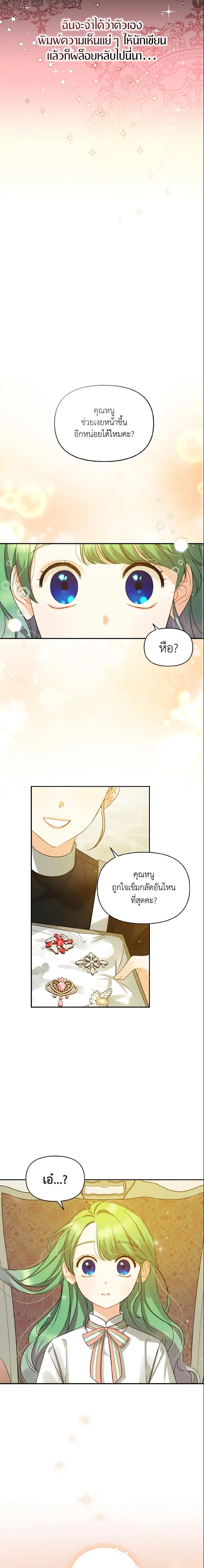 Manga-lc-com อ่านมังงะ อ่านการ์ตูน ออนไลน์ ฟรี I Became The Younger Sister Of A Regretful Obsessive Male Lead ตอนที่ 1 2 3 4 5 6 7 8 9 10 11 12 13 14 ฟรี ไม่มีโฆษณา Manga-lc - อ่าน มังงะ อ่าน การ์ตูน ออนไลน์ อ่านมังงะ ฟรี