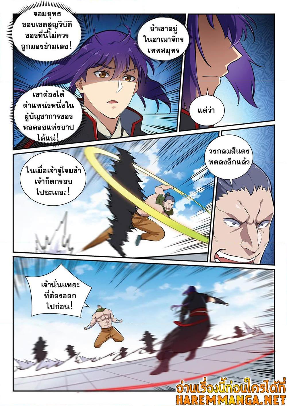 Manga-lc-com อ่านมังงะ อ่านการ์ตูน ออนไลน์ ฟรี Bailian Chengshen ตอนที่ 1 2 3 4 5 6 7 8 9 10 11 12 13 14 ฟรี ไม่มีโฆษณา Manga-lc - อ่าน มังงะ อ่าน การ์ตูน ออนไลน์ อ่านมังงะ ฟรี