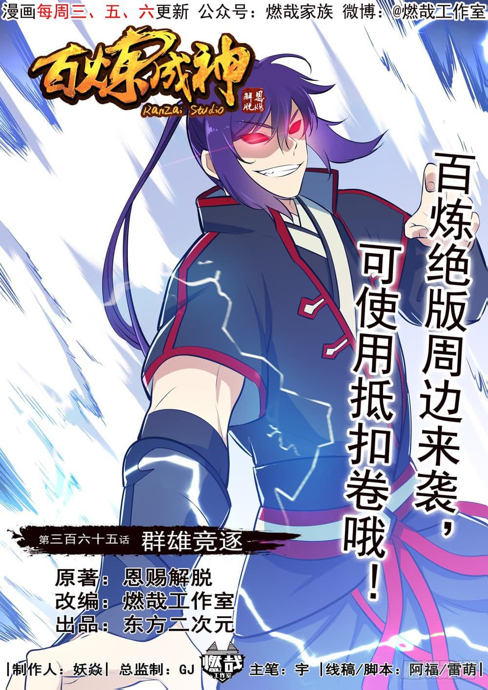 Manga-lc-com อ่านมังงะ อ่านการ์ตูน ออนไลน์ ฟรี Bailian Chengshen ตอนที่ 1 2 3 4 5 6 7 8 9 10 11 12 13 14 ฟรี ไม่มีโฆษณา Manga-lc - อ่าน มังงะ อ่าน การ์ตูน ออนไลน์ อ่านมังงะ ฟรี