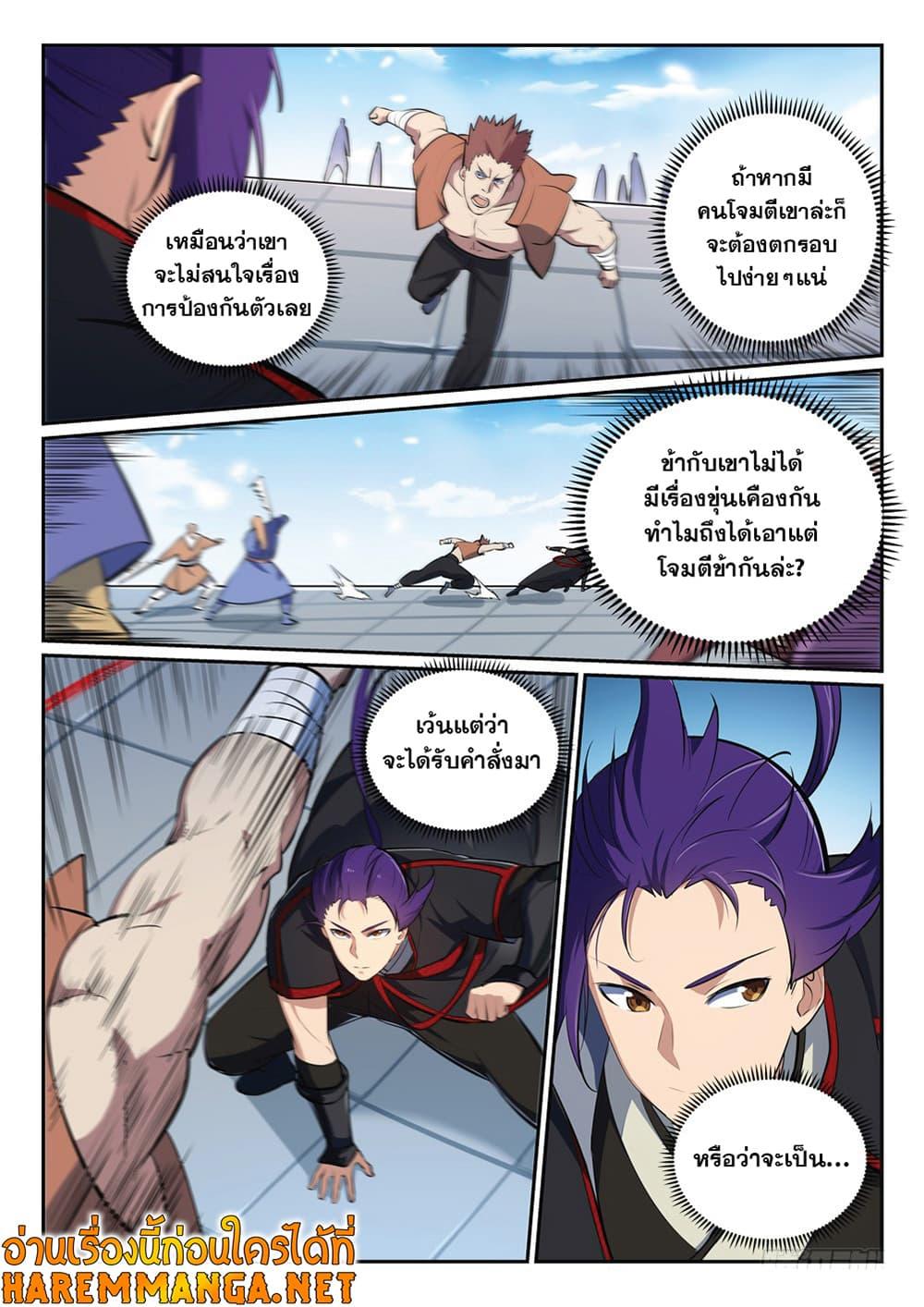 Manga-lc-com อ่านมังงะ อ่านการ์ตูน ออนไลน์ ฟรี Bailian Chengshen ตอนที่ 1 2 3 4 5 6 7 8 9 10 11 12 13 14 ฟรี ไม่มีโฆษณา Manga-lc - อ่าน มังงะ อ่าน การ์ตูน ออนไลน์ อ่านมังงะ ฟรี