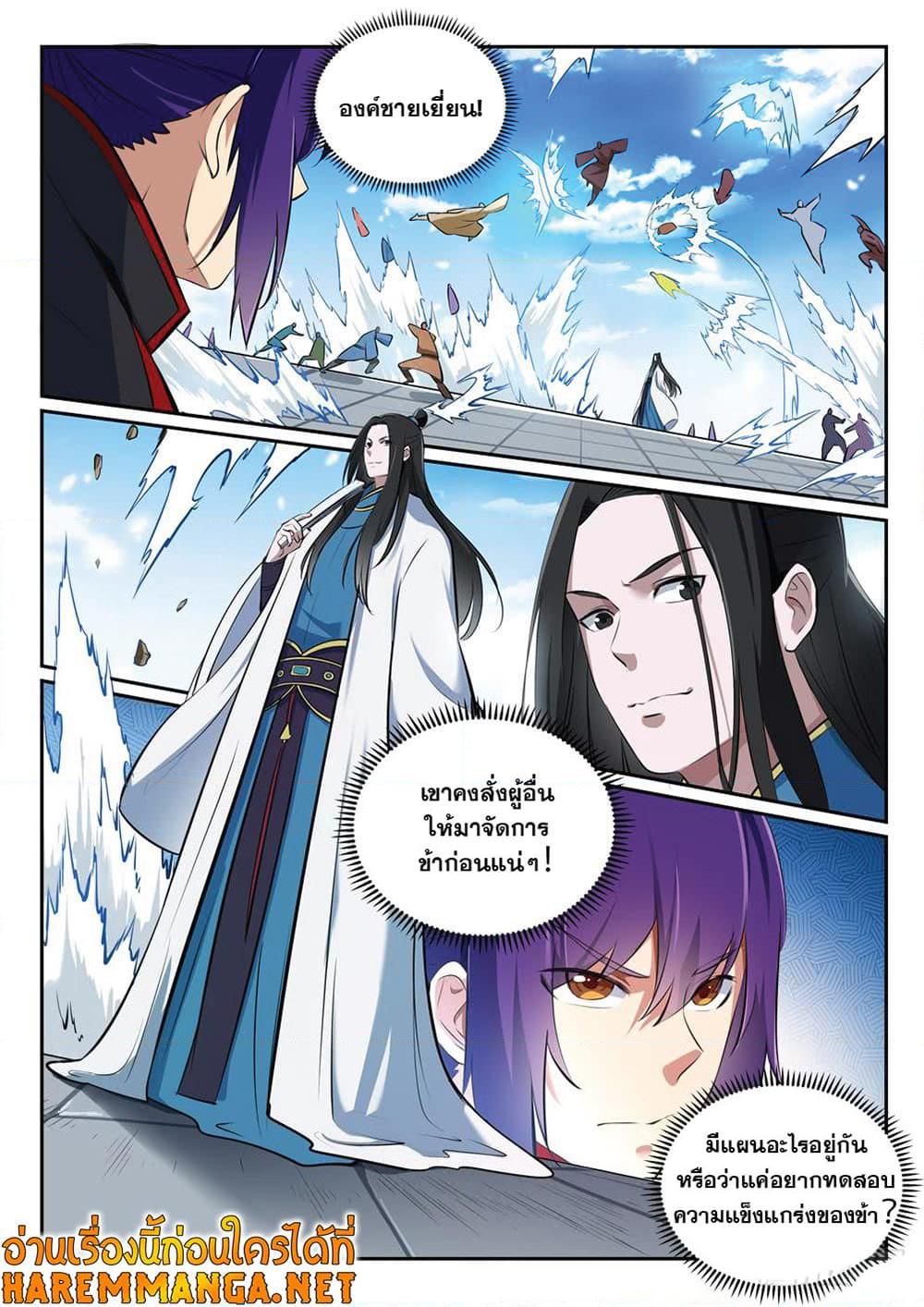 Manga-lc-com อ่านมังงะ อ่านการ์ตูน ออนไลน์ ฟรี Bailian Chengshen ตอนที่ 1 2 3 4 5 6 7 8 9 10 11 12 13 14 ฟรี ไม่มีโฆษณา Manga-lc - อ่าน มังงะ อ่าน การ์ตูน ออนไลน์ อ่านมังงะ ฟรี