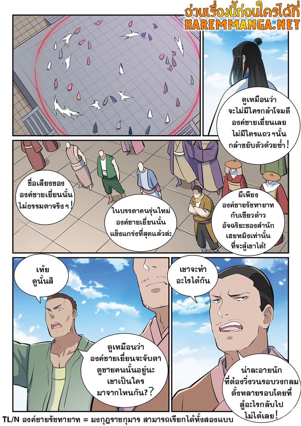 Manga-lc-com อ่านมังงะ อ่านการ์ตูน ออนไลน์ ฟรี Bailian Chengshen ตอนที่ 1 2 3 4 5 6 7 8 9 10 11 12 13 14 ฟรี ไม่มีโฆษณา Manga-lc - อ่าน มังงะ อ่าน การ์ตูน ออนไลน์ อ่านมังงะ ฟรี