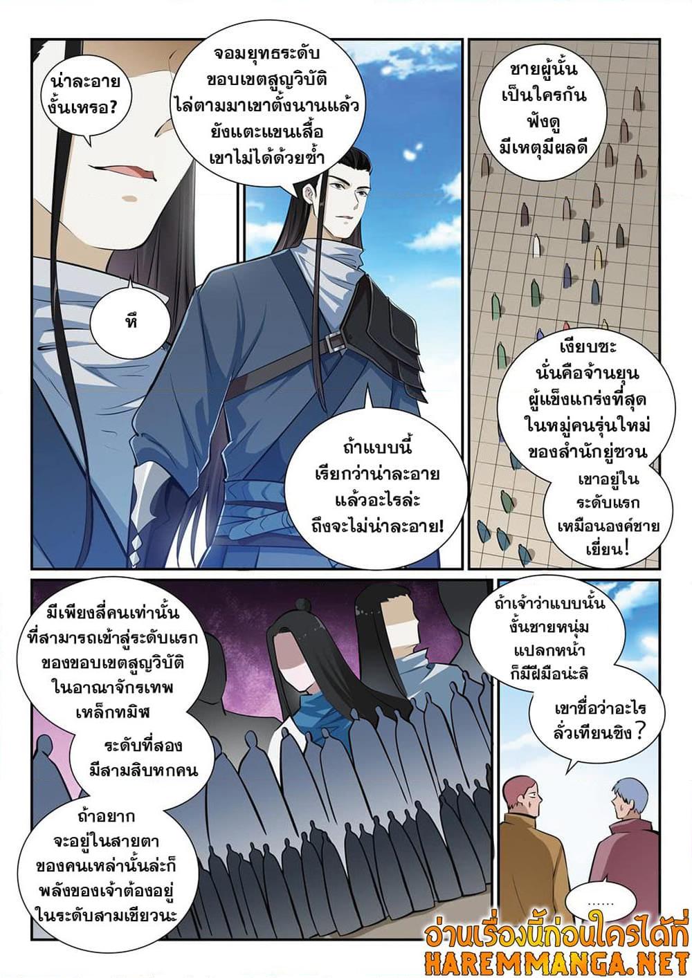 Manga-lc-com อ่านมังงะ อ่านการ์ตูน ออนไลน์ ฟรี Bailian Chengshen ตอนที่ 1 2 3 4 5 6 7 8 9 10 11 12 13 14 ฟรี ไม่มีโฆษณา Manga-lc - อ่าน มังงะ อ่าน การ์ตูน ออนไลน์ อ่านมังงะ ฟรี