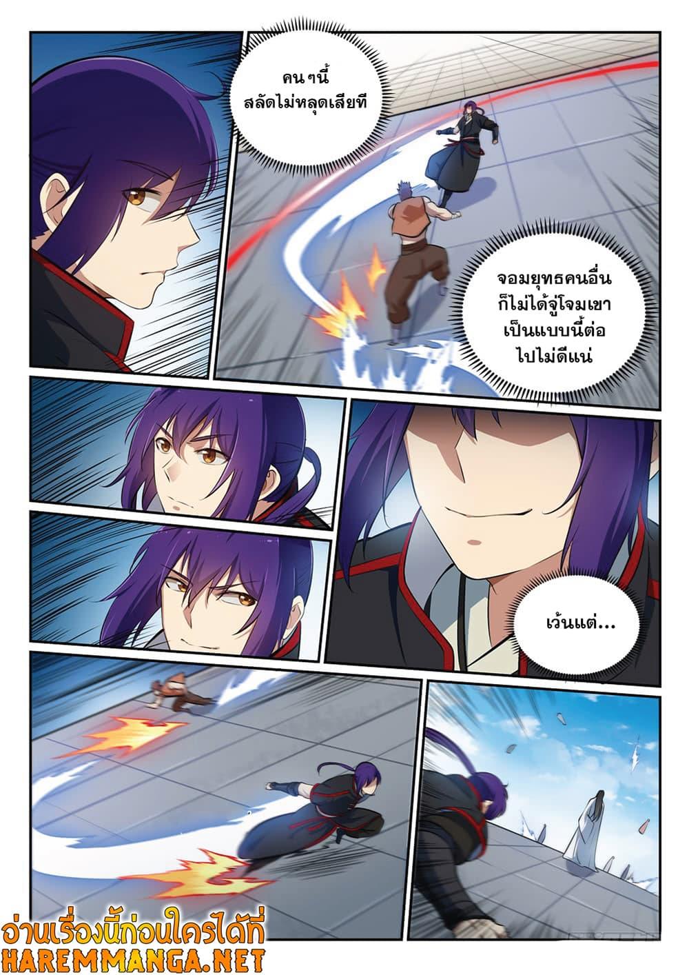 Manga-lc-com อ่านมังงะ อ่านการ์ตูน ออนไลน์ ฟรี Bailian Chengshen ตอนที่ 1 2 3 4 5 6 7 8 9 10 11 12 13 14 ฟรี ไม่มีโฆษณา Manga-lc - อ่าน มังงะ อ่าน การ์ตูน ออนไลน์ อ่านมังงะ ฟรี