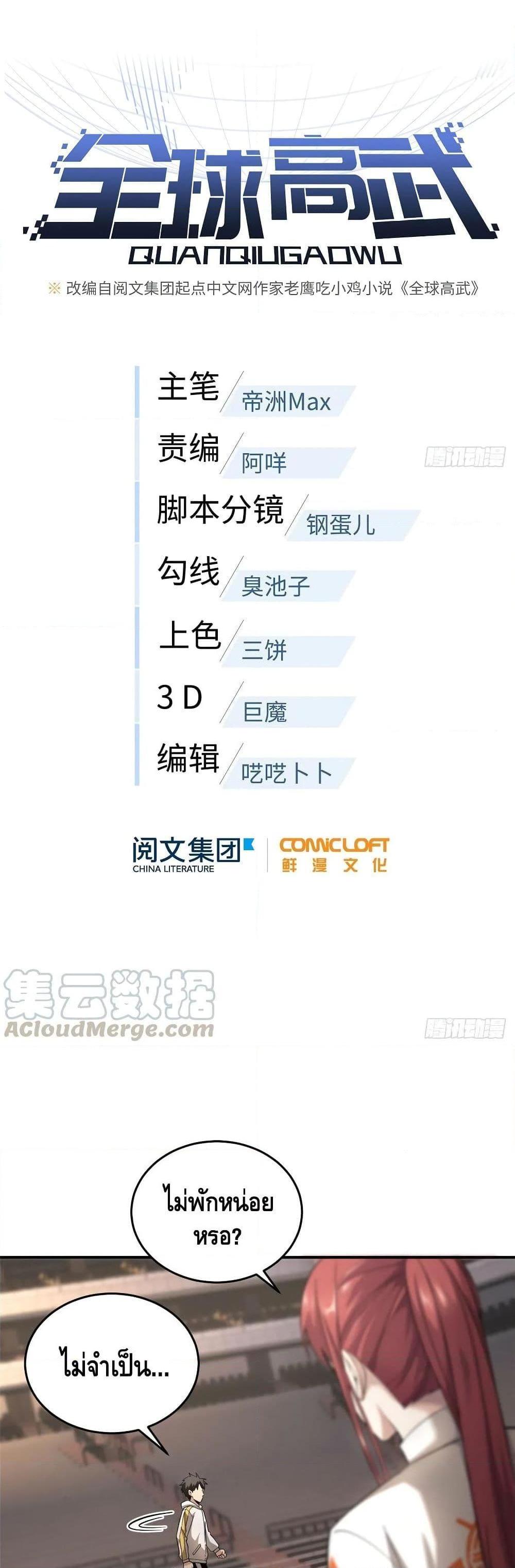 Manga-lc-com อ่านมังงะ อ่านการ์ตูน ออนไลน์ ฟรี Global Martial Arts ระบบจอมยุทธสุดโกงแห่งโลกคู่ขนาน ตอนที่ 1 2 3 4 5 6 7 8 9 10 11 12 13 14 ฟรี ไม่มีโฆษณา Manga-lc - อ่าน มังงะ อ่าน การ์ตูน ออนไลน์ อ่านมังงะ ฟรี