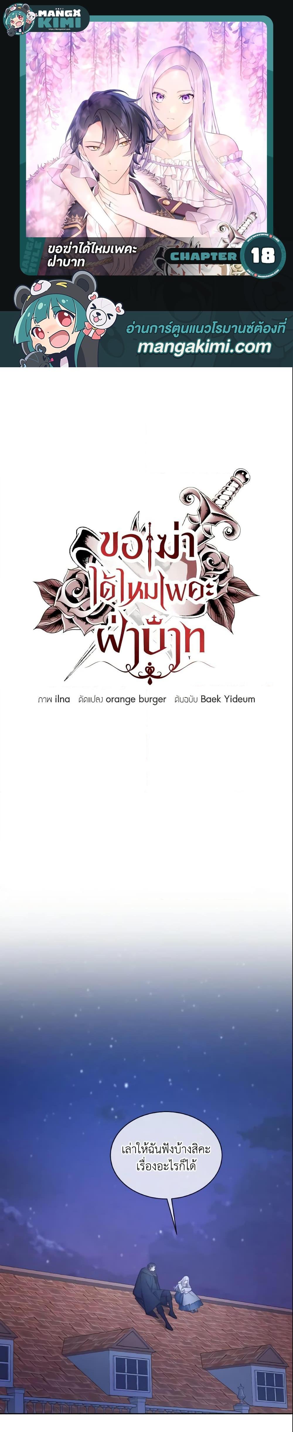 Manga-lc-com อ่านมังงะ อ่านการ์ตูน ออนไลน์ ฟรี May I Kill You, Your Majesty ตอนที่ 1 2 3 4 5 6 7 8 9 10 11 12 13 14 ฟรี ไม่มีโฆษณา Manga-lc - อ่าน มังงะ อ่าน การ์ตูน ออนไลน์ อ่านมังงะ ฟรี