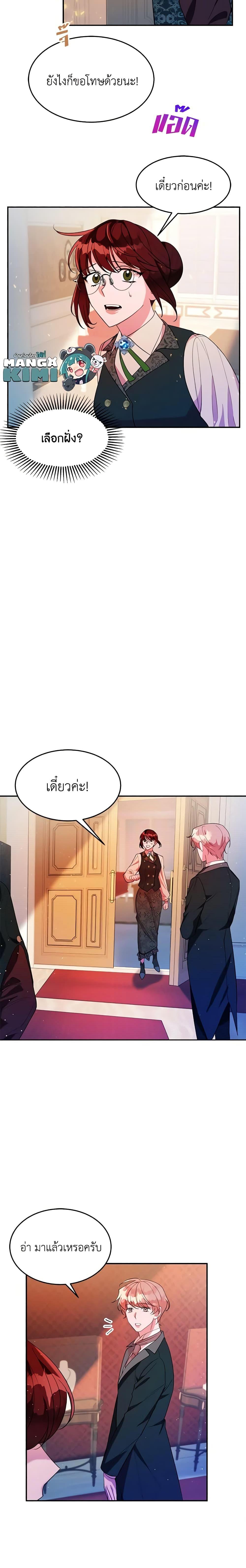 Manga-lc-com อ่านมังงะ อ่านการ์ตูน ออนไลน์ ฟรี The Raven Duchess ตอนที่ 1 2 3 4 5 6 7 8 9 10 11 12 13 14 ฟรี ไม่มีโฆษณา Manga-lc - อ่าน มังงะ อ่าน การ์ตูน ออนไลน์ อ่านมังงะ ฟรี