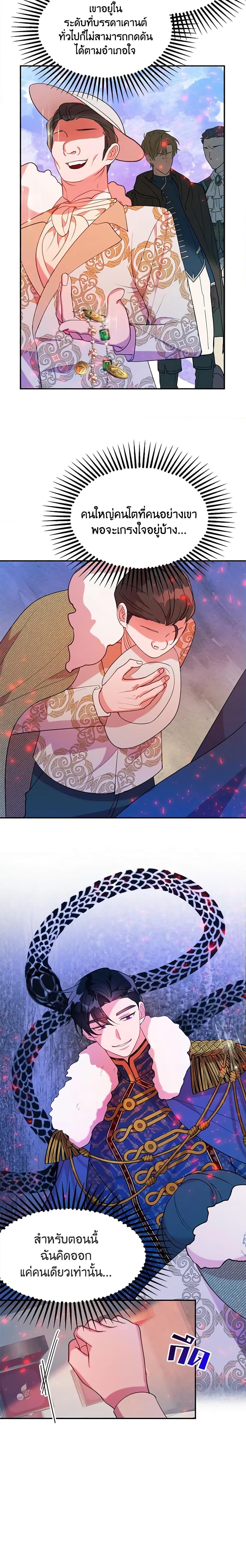 Manga-lc-com อ่านมังงะ อ่านการ์ตูน ออนไลน์ ฟรี The Raven Duchess ตอนที่ 1 2 3 4 5 6 7 8 9 10 11 12 13 14 ฟรี ไม่มีโฆษณา Manga-lc - อ่าน มังงะ อ่าน การ์ตูน ออนไลน์ อ่านมังงะ ฟรี