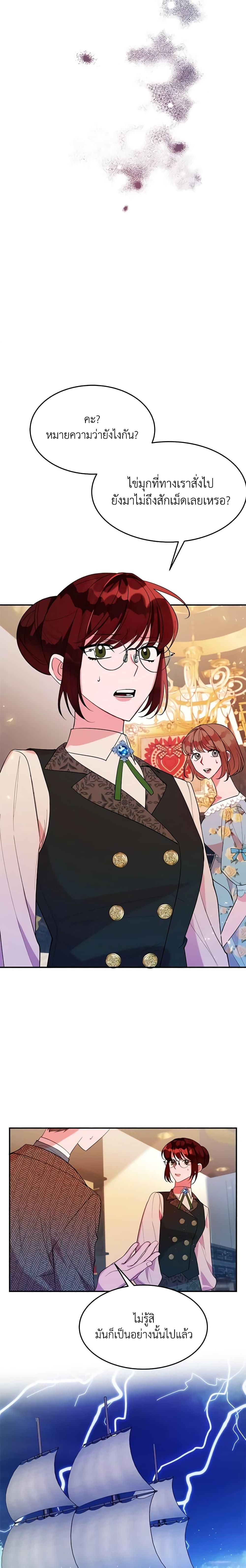 Manga-lc-com อ่านมังงะ อ่านการ์ตูน ออนไลน์ ฟรี The Raven Duchess ตอนที่ 1 2 3 4 5 6 7 8 9 10 11 12 13 14 ฟรี ไม่มีโฆษณา Manga-lc - อ่าน มังงะ อ่าน การ์ตูน ออนไลน์ อ่านมังงะ ฟรี