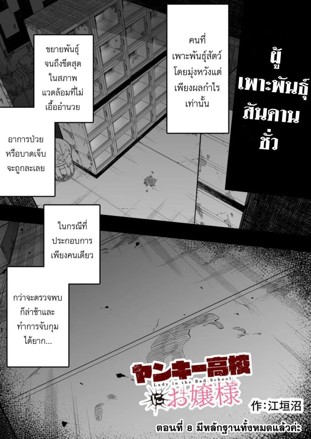 Manga-lc-com อ่านมังงะ อ่านการ์ตูน ออนไลน์ ฟรี Yankee Koukou ni Ojou-sama ตอนที่ 1 2 3 4 5 6 7 8 9 10 11 12 13 14 ฟรี ไม่มีโฆษณา Manga-lc - อ่าน มังงะ อ่าน การ์ตูน ออนไลน์ อ่านมังงะ ฟรี