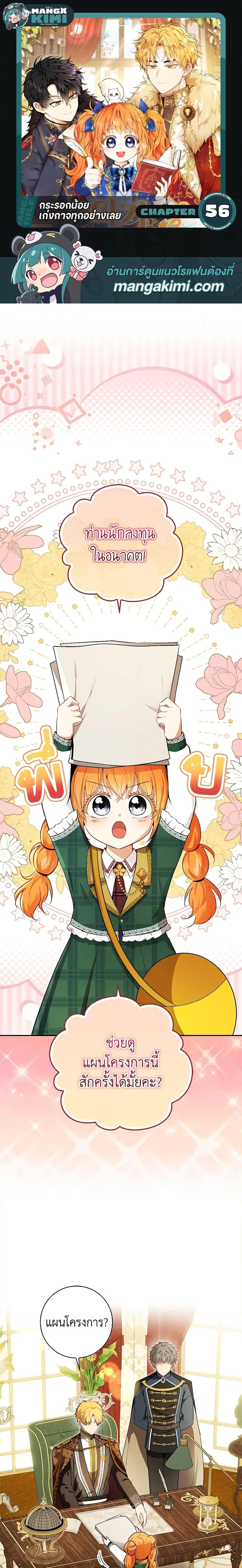 Manga-lc-com อ่านมังงะ อ่านการ์ตูน ออนไลน์ ฟรี Baby Squirrel Is Good at Everything ตอนที่ 1 2 3 4 5 6 7 8 9 10 11 12 13 14 ฟรี ไม่มีโฆษณา Manga-lc - อ่าน มังงะ อ่าน การ์ตูน ออนไลน์ อ่านมังงะ ฟรี