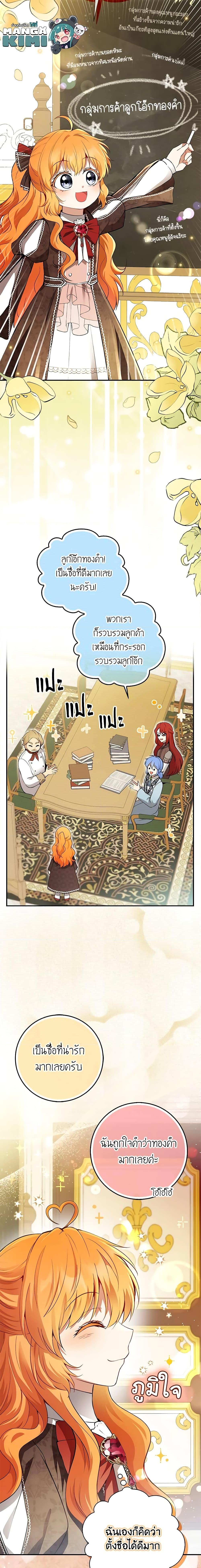 Manga-lc-com อ่านมังงะ อ่านการ์ตูน ออนไลน์ ฟรี Baby Squirrel Is Good at Everything ตอนที่ 1 2 3 4 5 6 7 8 9 10 11 12 13 14 ฟรี ไม่มีโฆษณา Manga-lc - อ่าน มังงะ อ่าน การ์ตูน ออนไลน์ อ่านมังงะ ฟรี