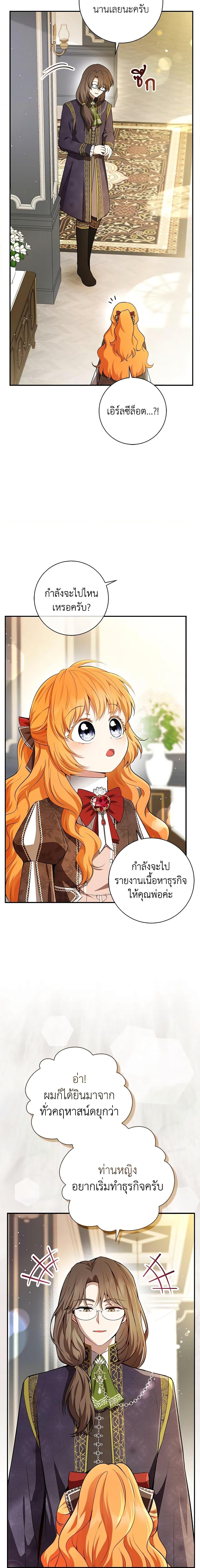 Manga-lc-com อ่านมังงะ อ่านการ์ตูน ออนไลน์ ฟรี Baby Squirrel Is Good at Everything ตอนที่ 1 2 3 4 5 6 7 8 9 10 11 12 13 14 ฟรี ไม่มีโฆษณา Manga-lc - อ่าน มังงะ อ่าน การ์ตูน ออนไลน์ อ่านมังงะ ฟรี