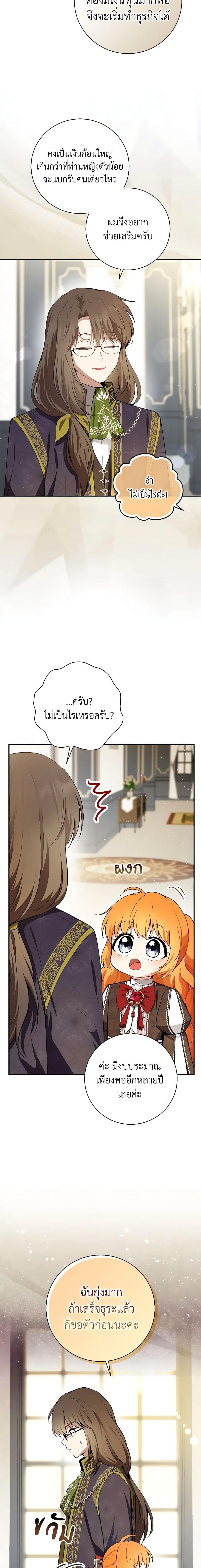 Manga-lc-com อ่านมังงะ อ่านการ์ตูน ออนไลน์ ฟรี Baby Squirrel Is Good at Everything ตอนที่ 1 2 3 4 5 6 7 8 9 10 11 12 13 14 ฟรี ไม่มีโฆษณา Manga-lc - อ่าน มังงะ อ่าน การ์ตูน ออนไลน์ อ่านมังงะ ฟรี