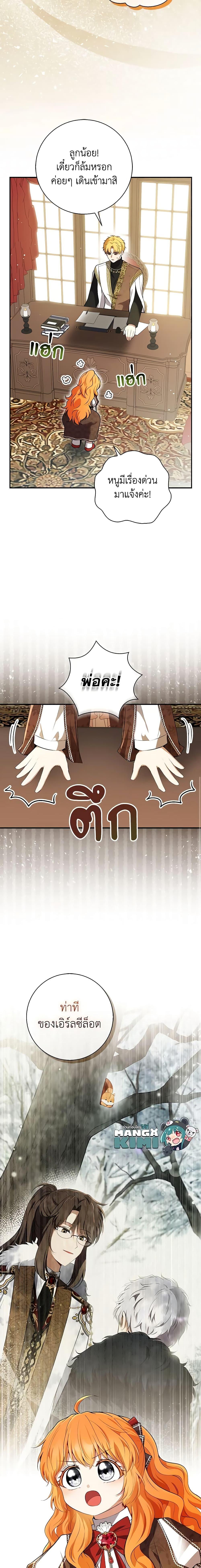 Manga-lc-com อ่านมังงะ อ่านการ์ตูน ออนไลน์ ฟรี Baby Squirrel Is Good at Everything ตอนที่ 1 2 3 4 5 6 7 8 9 10 11 12 13 14 ฟรี ไม่มีโฆษณา Manga-lc - อ่าน มังงะ อ่าน การ์ตูน ออนไลน์ อ่านมังงะ ฟรี